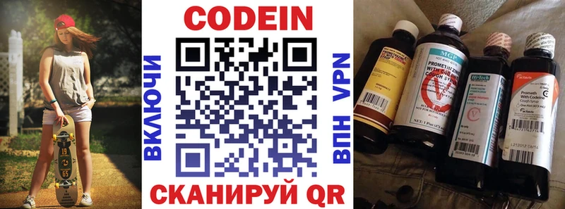 Codein напиток Lean (лин) закладки Новороссийск
