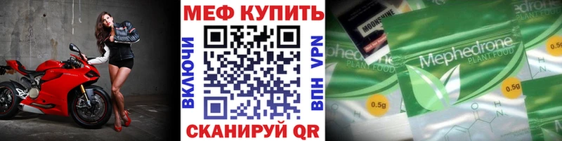 МЕФ VHQ  Новороссийск 
