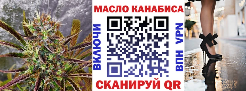 ТГК THC oil  МЕГА как войти  площадка какой сайт  Новороссийск 